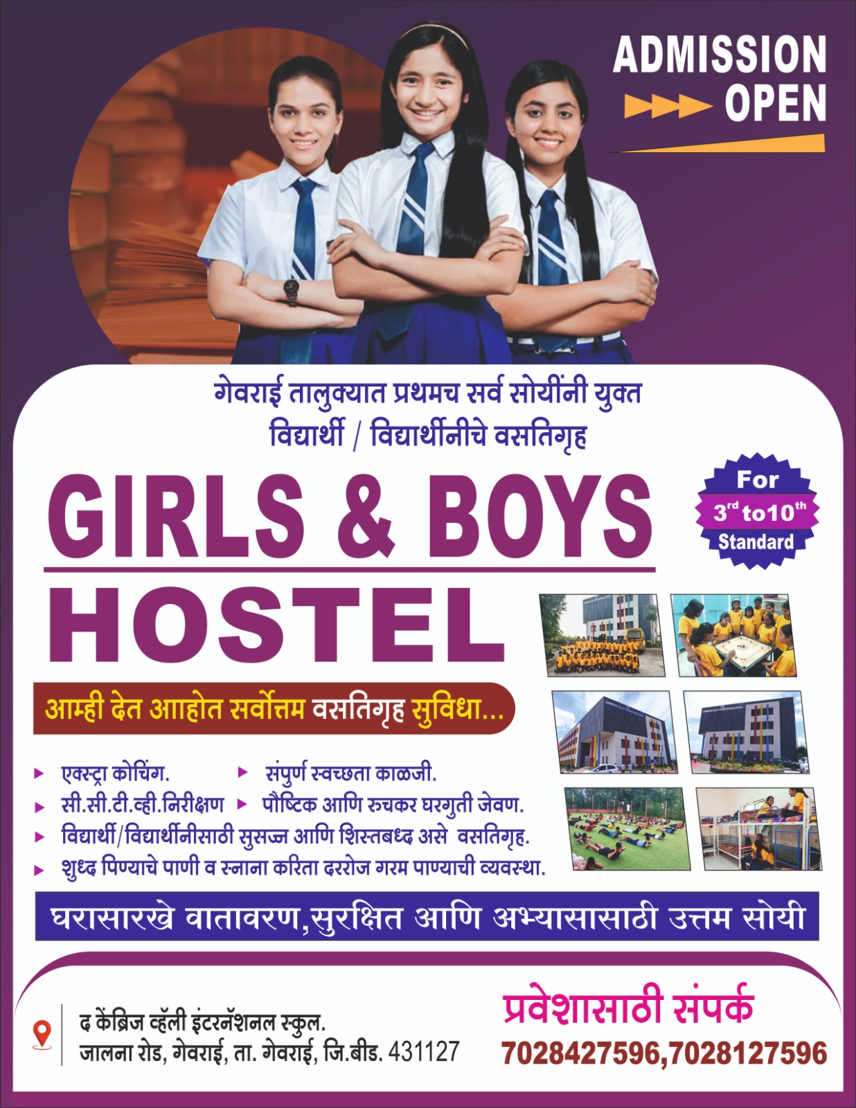 Hostel Admission